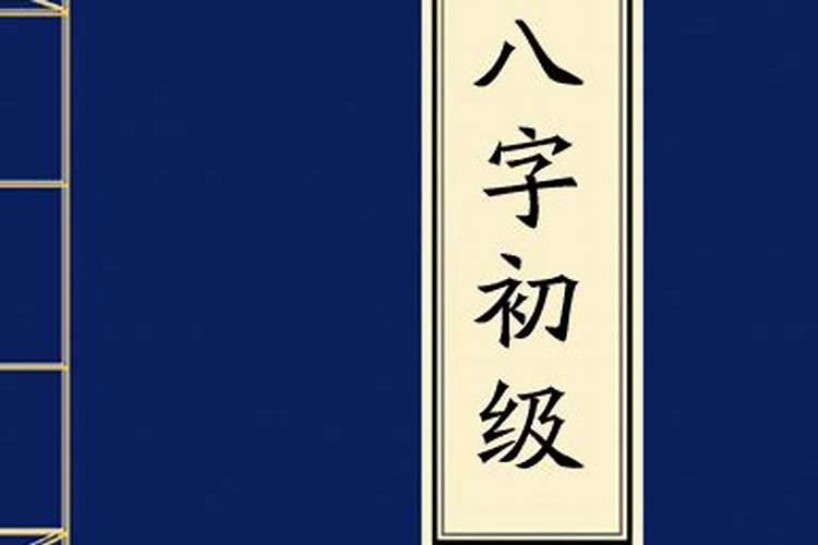 免费算八字看事业财运命运