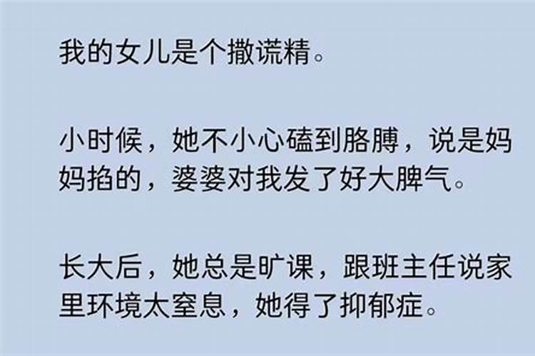 算卦说我女儿是个童儿命，只能活到十二三岁，我好害怕，这会是真的吗