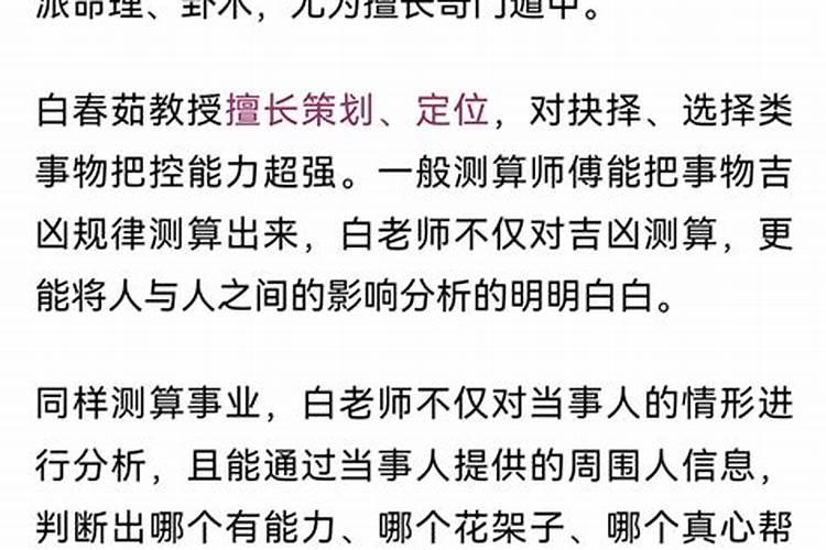 算八字最准的大师有哪些