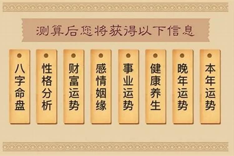 结婚八字不合是真的有这么一回事吗