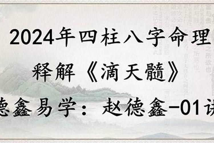 盲派八字精华解析