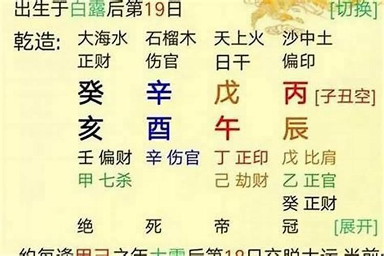 八字财库怎么看