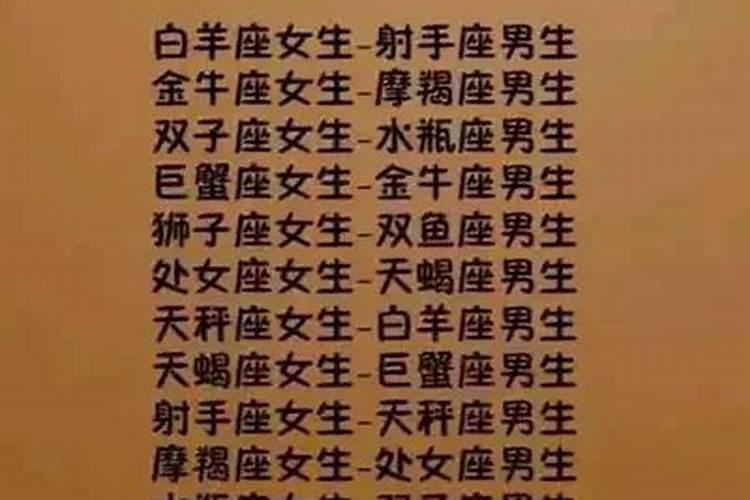 婚配八字是哪八字