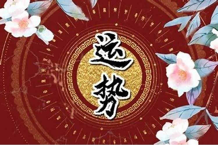 2023年3月21日财神方位今日求财好运图