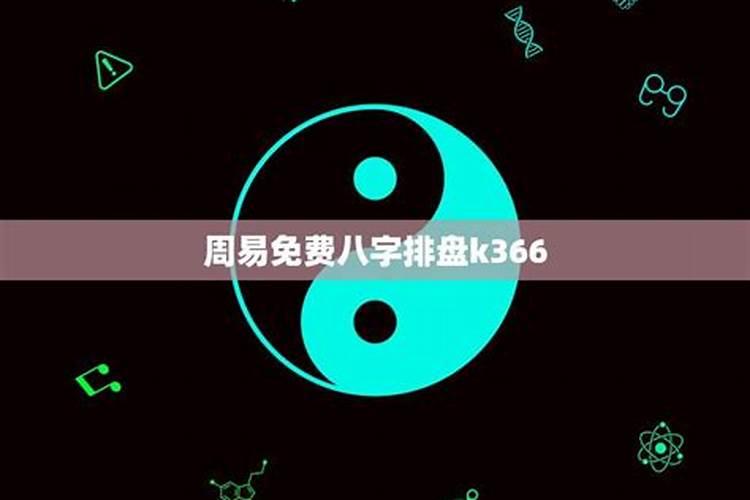 周易八字详论与使用