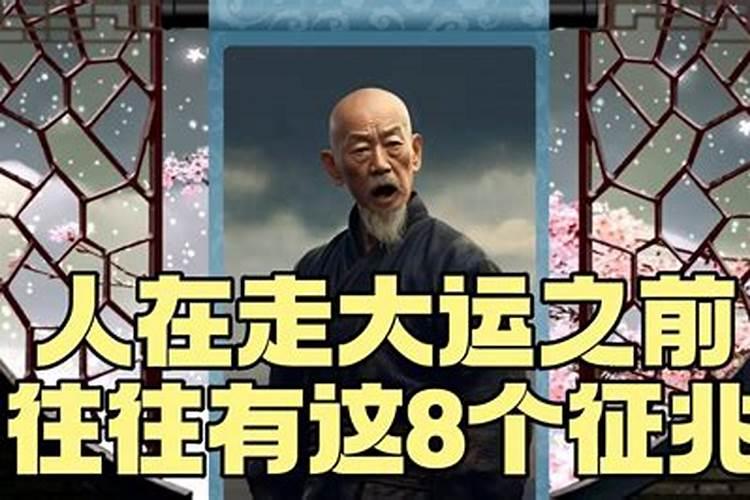 人怎么倒霉连着不顺？