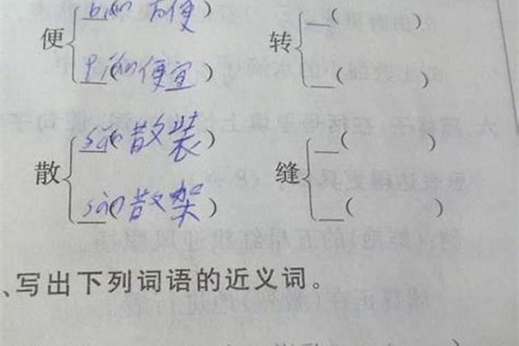 童子命长大了怎么解