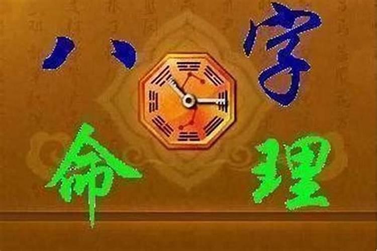 五行算命免费测八字