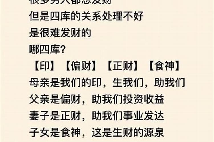 八字看配偶长相系统