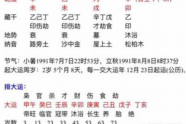 农历八字免费算命139网