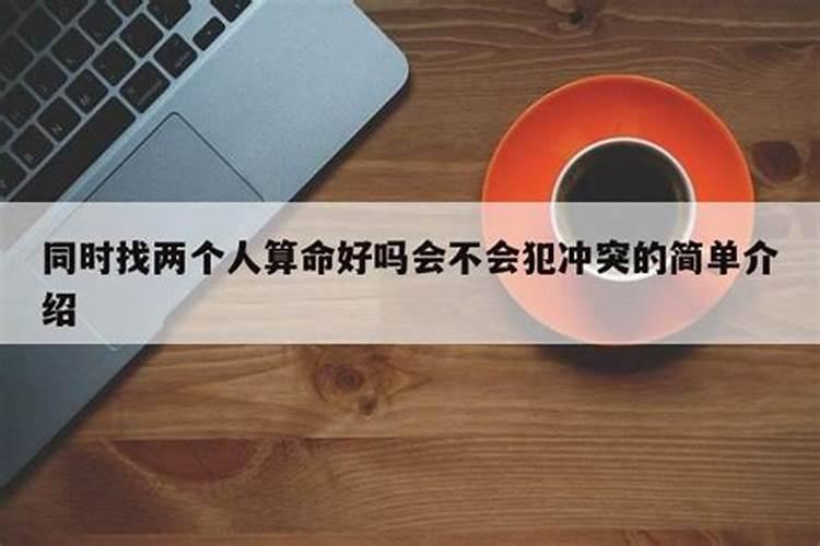 八字不好,注定就没办法了吗