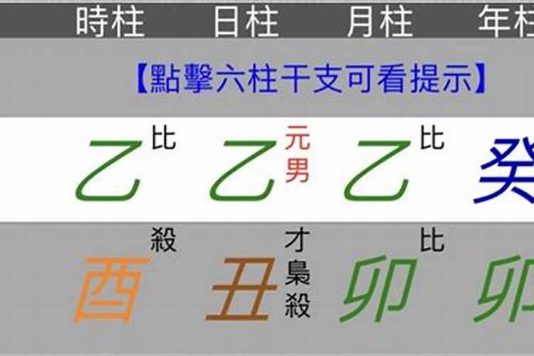 八字善恶