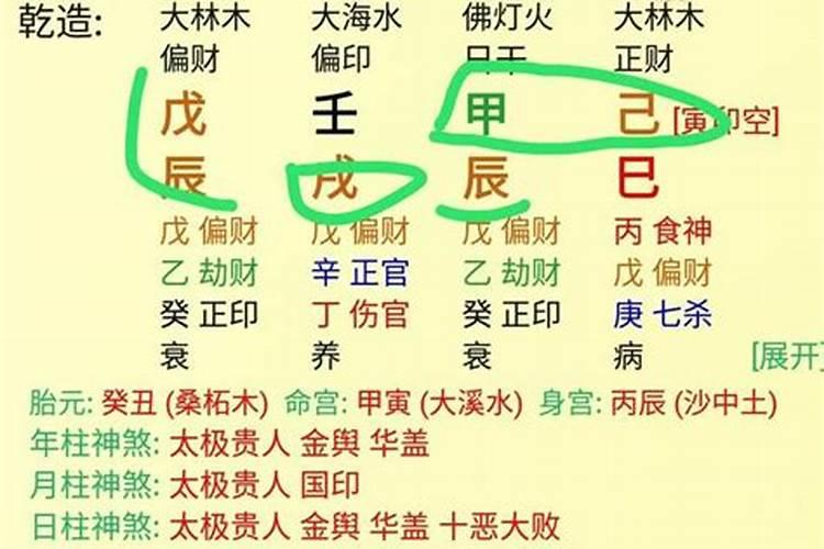 善人的八字