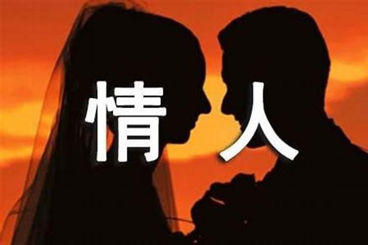 女人给别人当情人