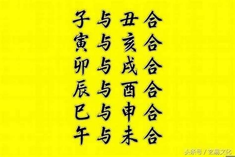 合八字合了三个字配吗