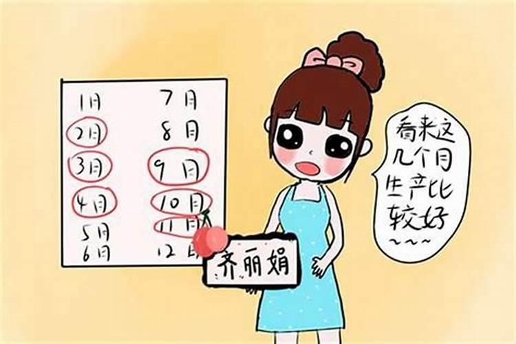 从八字怎么看什么时候怀孕