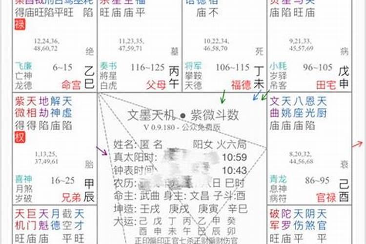 万年历表查询八字算命