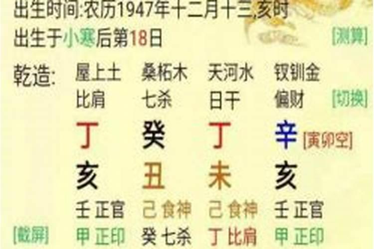 八字看你靠什么吃饭