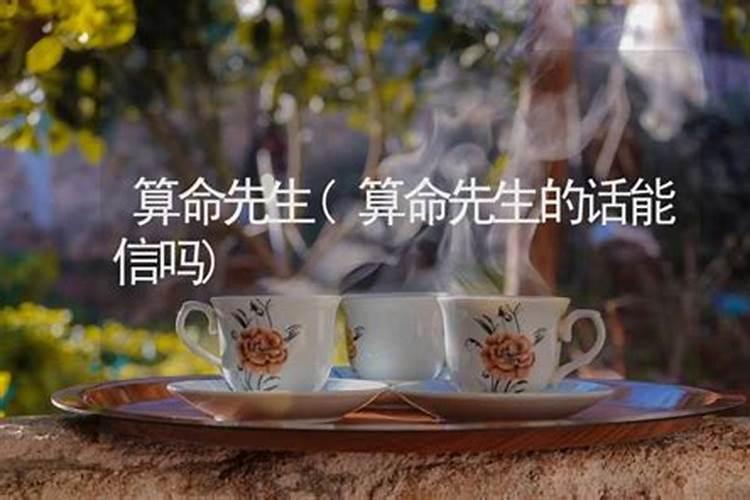 算命先能帮我把婚姻离掉吗