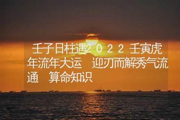 算命流年2023