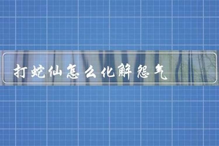 仙家会报仇吗