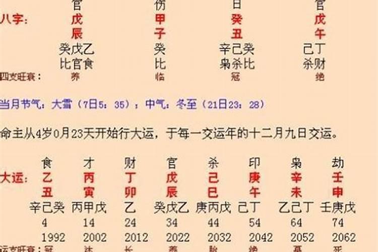 八字合婚阴历阳历转换