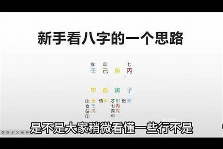 善良慈悲的八字