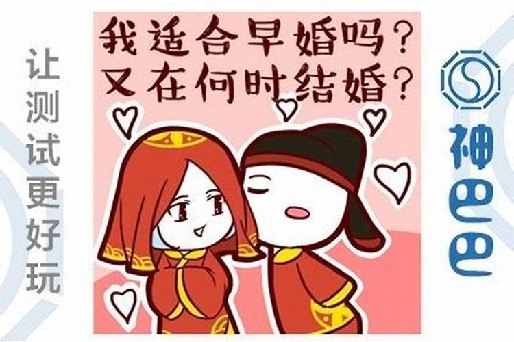 测试你什么时候会结婚