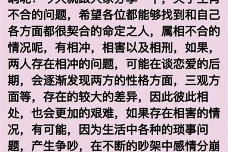 属相不合生辰八字不合能结婚吗