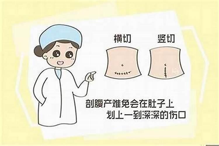 剖腹产的生辰八字算命准确吗