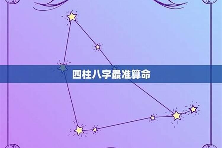 星座合盘准还是八字准