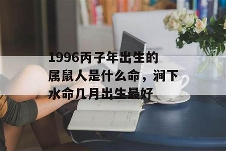 97年涧下水命什么意思