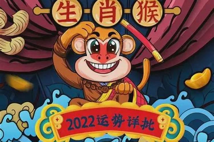 生辰八字测2022年运势