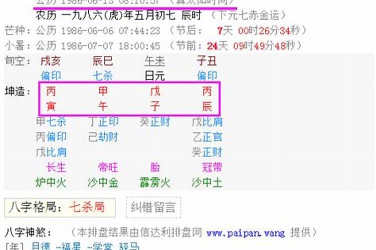 八字按真太阳时还是北京时间