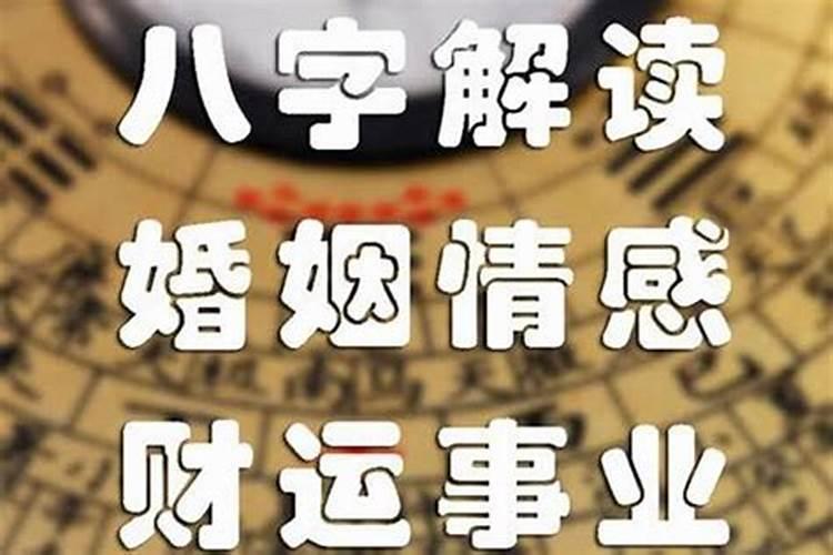 八字里桃花煞