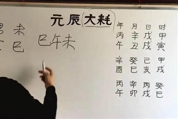 八字中大耗怎么查法犯什么病