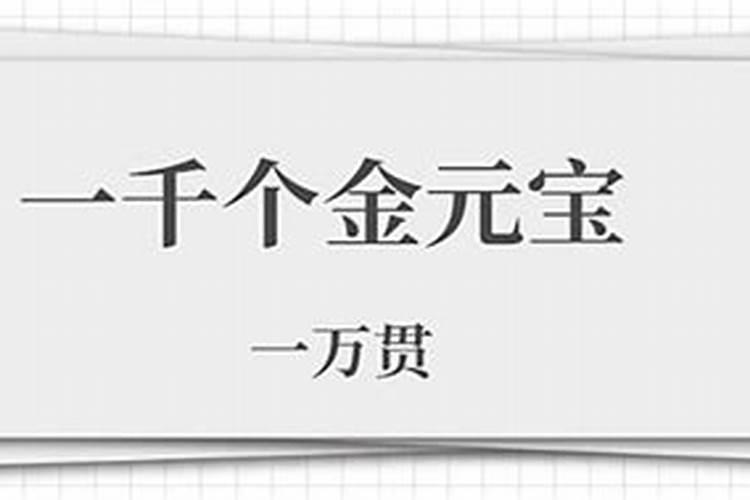 男人带什么化解小人