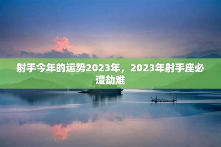 2023属猴今年有一难