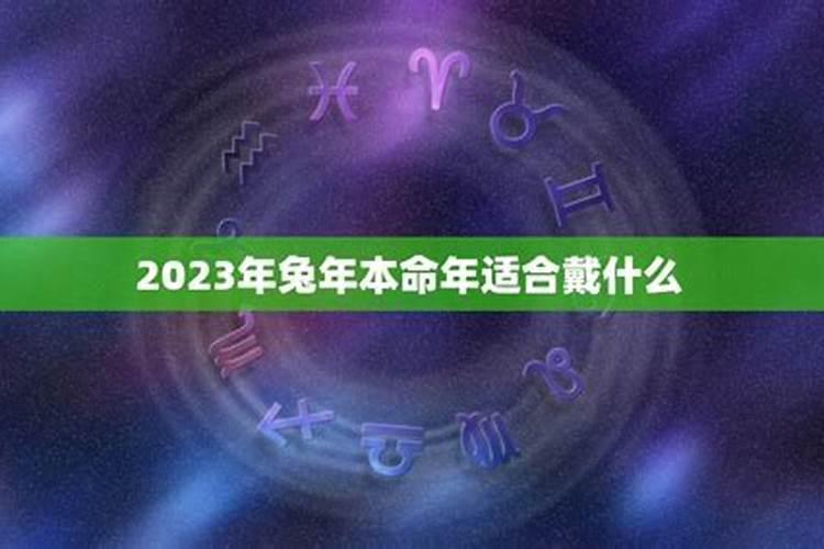 2023辛丑流年运势