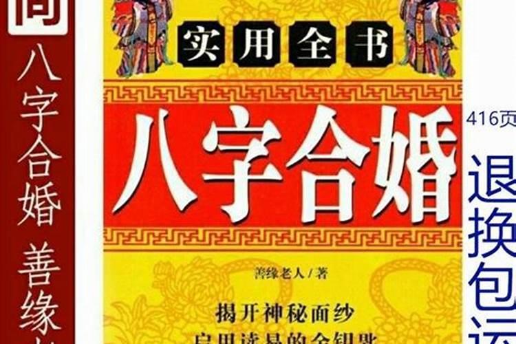 八字排盘为何到八十岁就没了