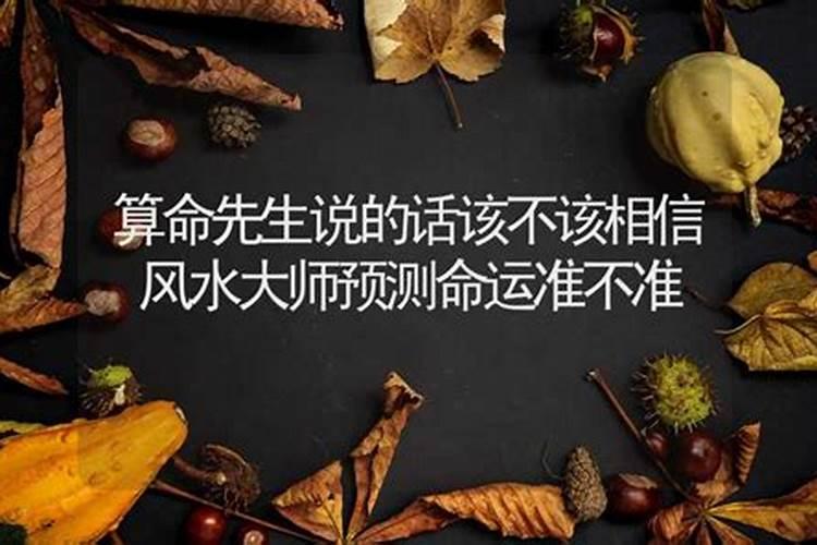 八字算命预测命理分析法