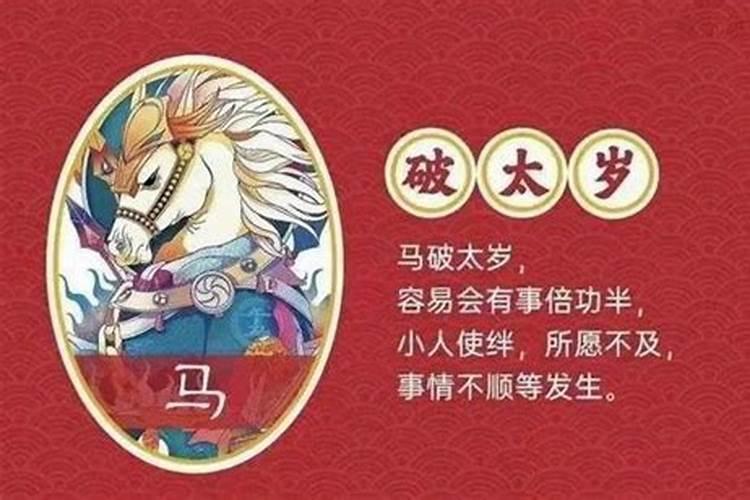 2023年属相犯太岁的有哪些