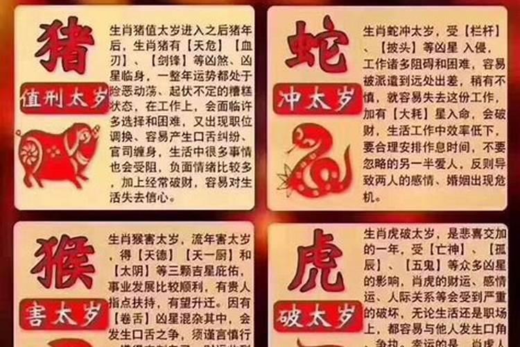 2019年犯太岁怎么化解