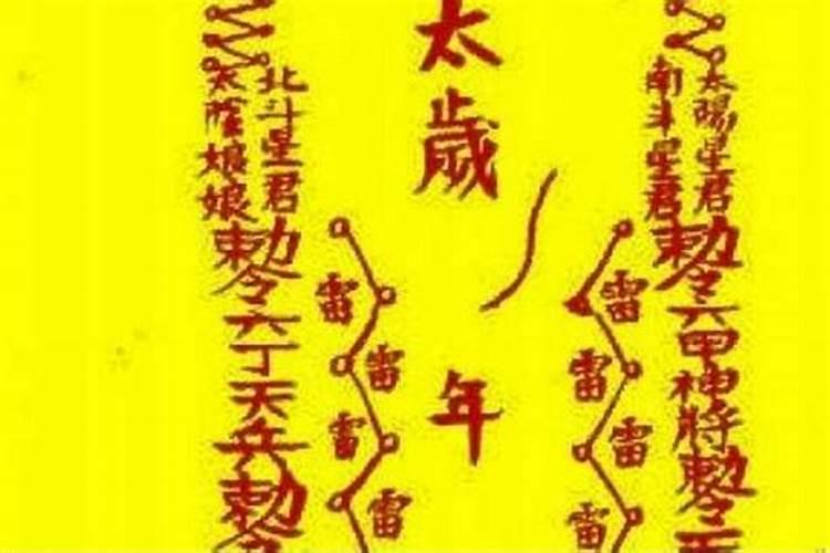 家里供奉太岁放哪里