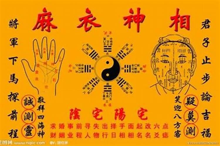 测算事业财运发展方位