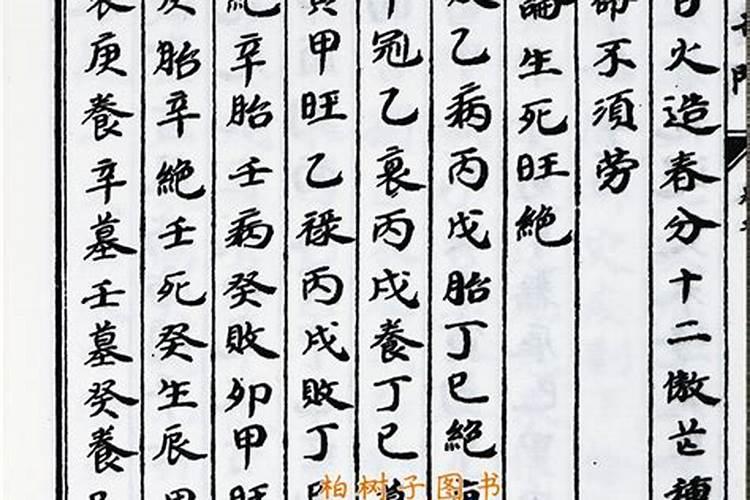 四柱八字的十大格局二