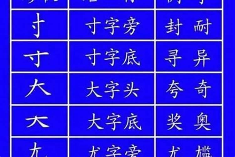 云，木，十，二，禾，三从上到下的字