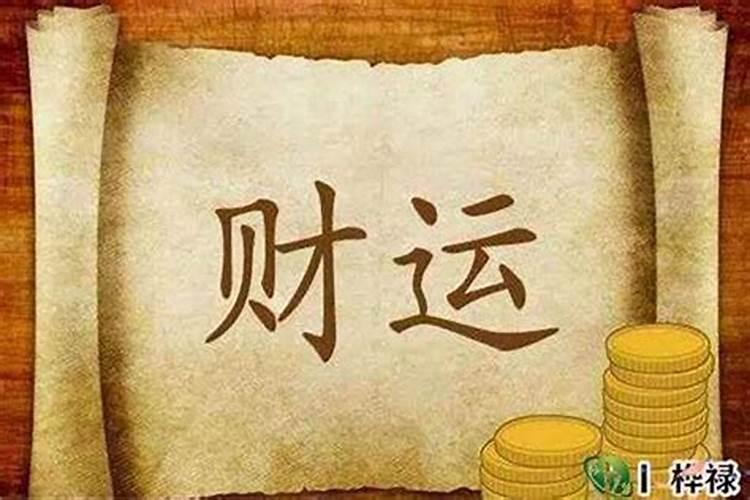 人的八字命理从哪里来看