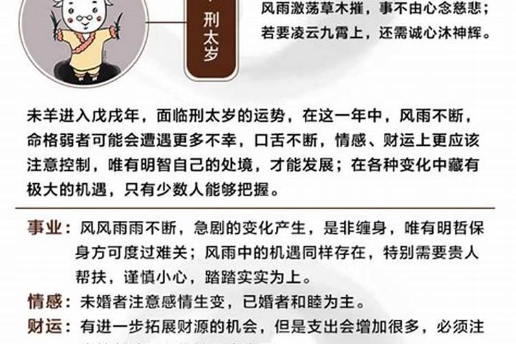 为什么有些人犯太岁反而好运