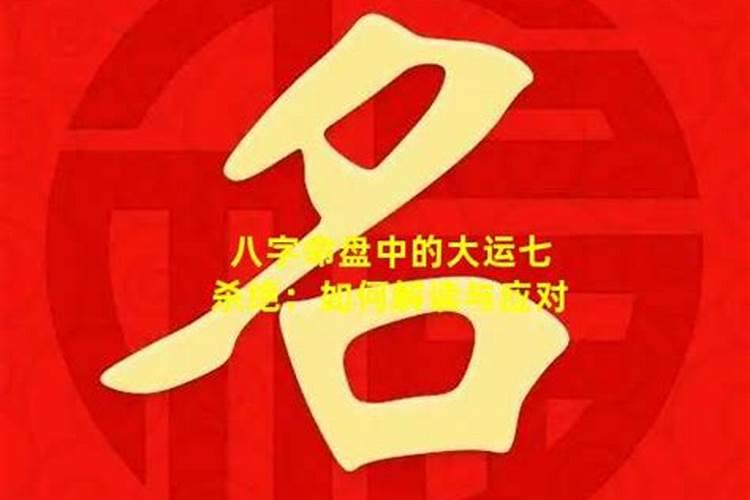 什么叫八字命盘